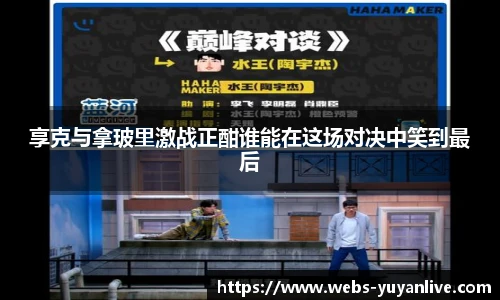雨燕高清直播