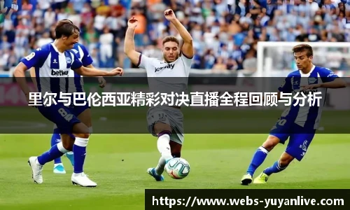雨燕体育直播