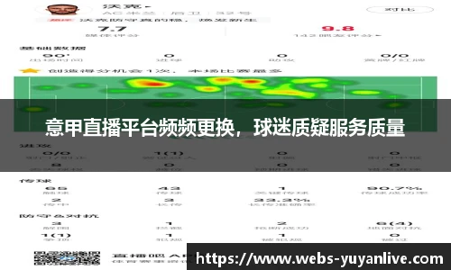 雨燕体育直播