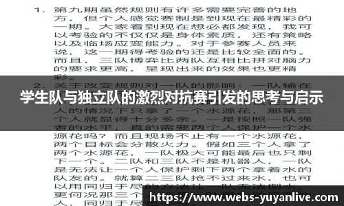 雨燕体育